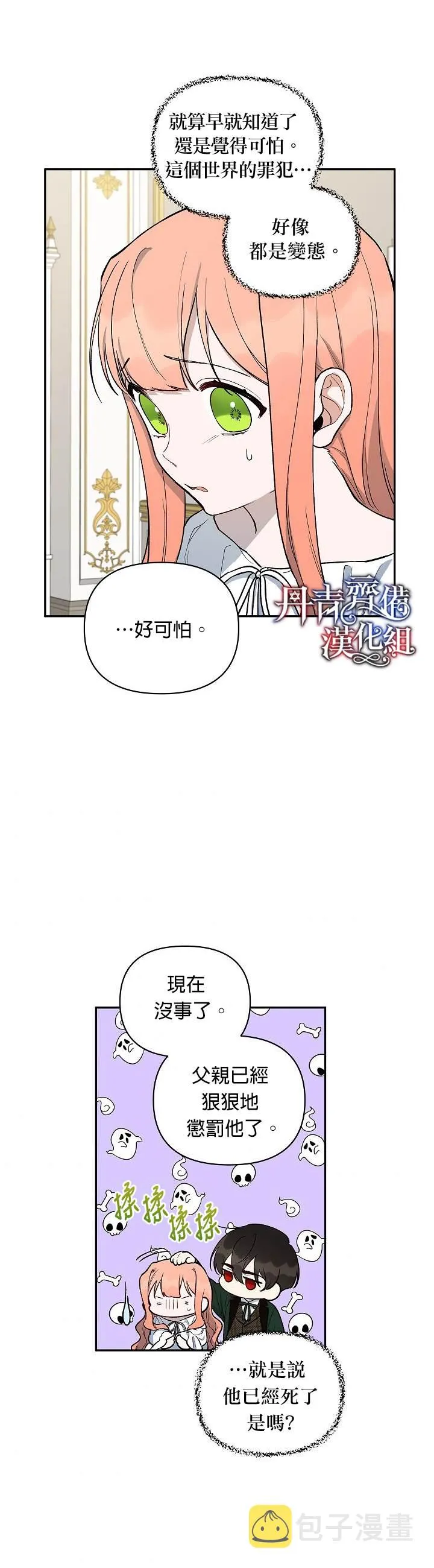 第15话 第16页