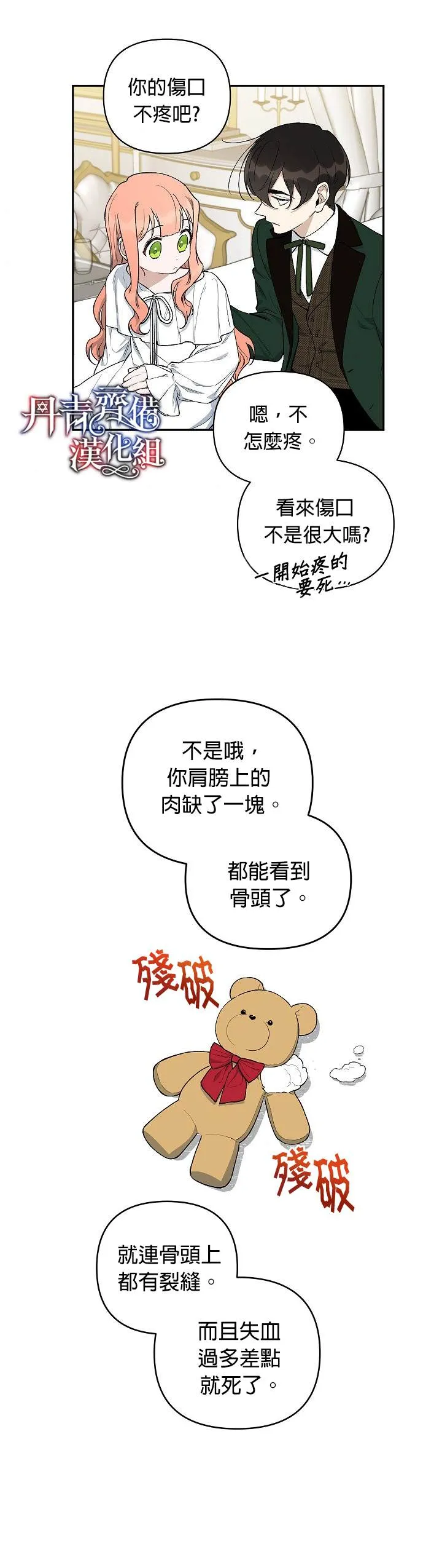 第15话 第17页