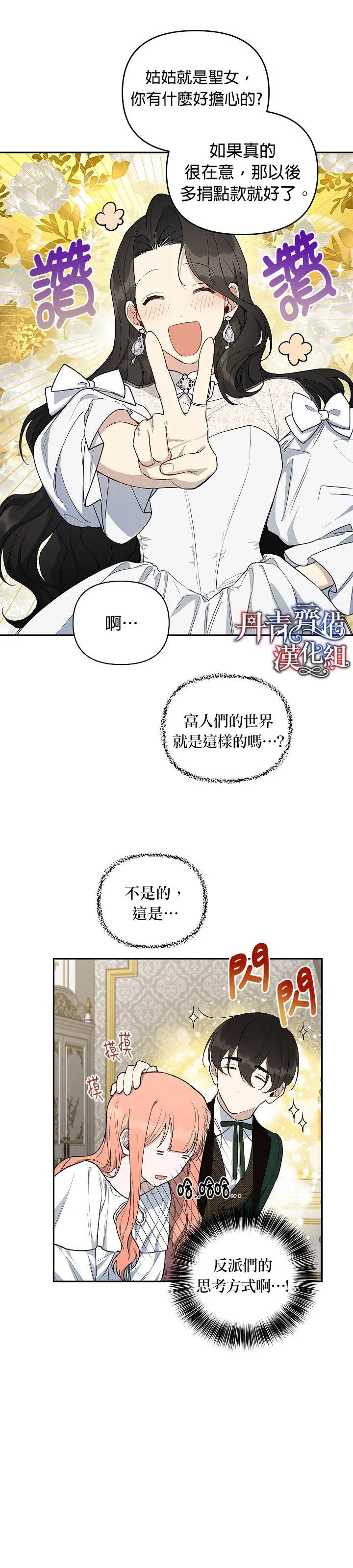 第15话 第19页