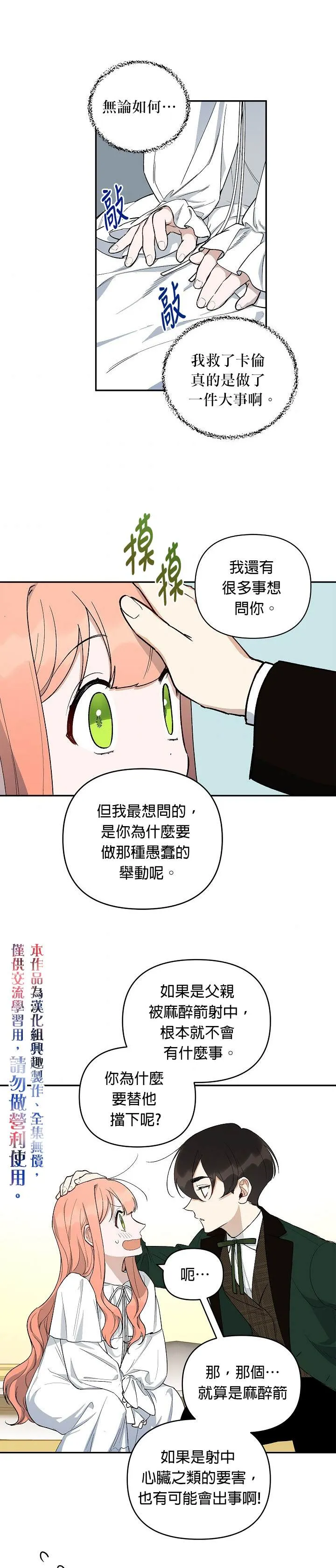 第15话 第20页