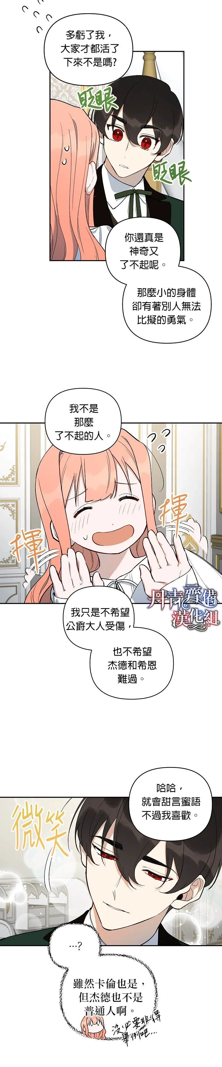 第15话 第21页
