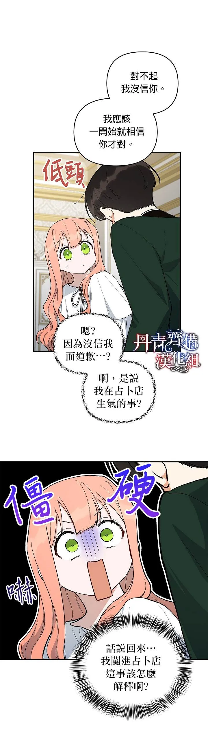 第15话 第22页