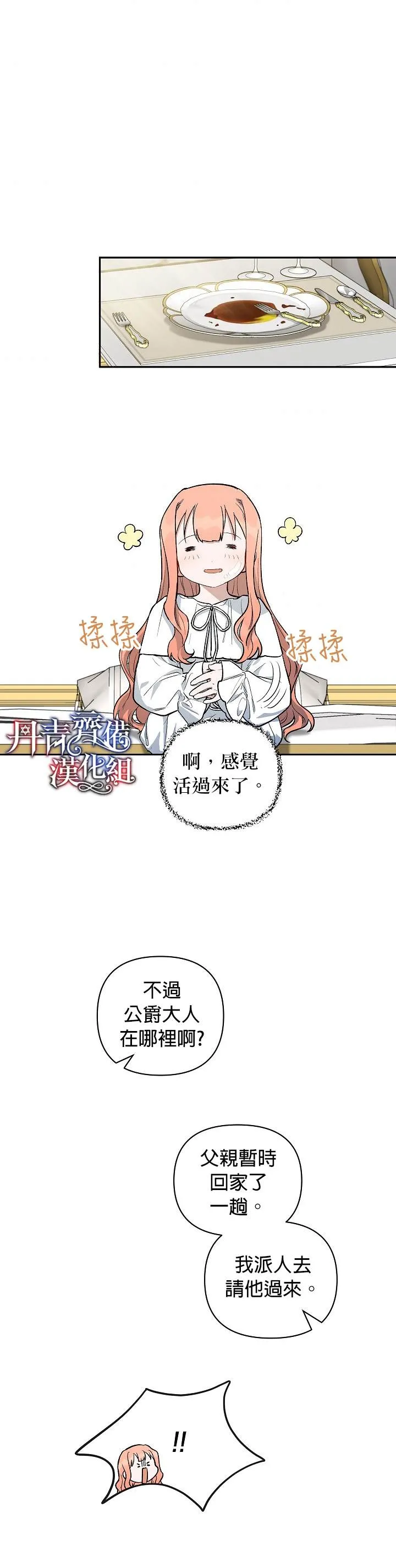 第15话 第24页