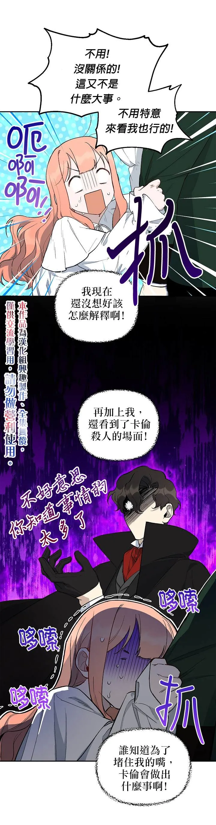 第15话 第25页