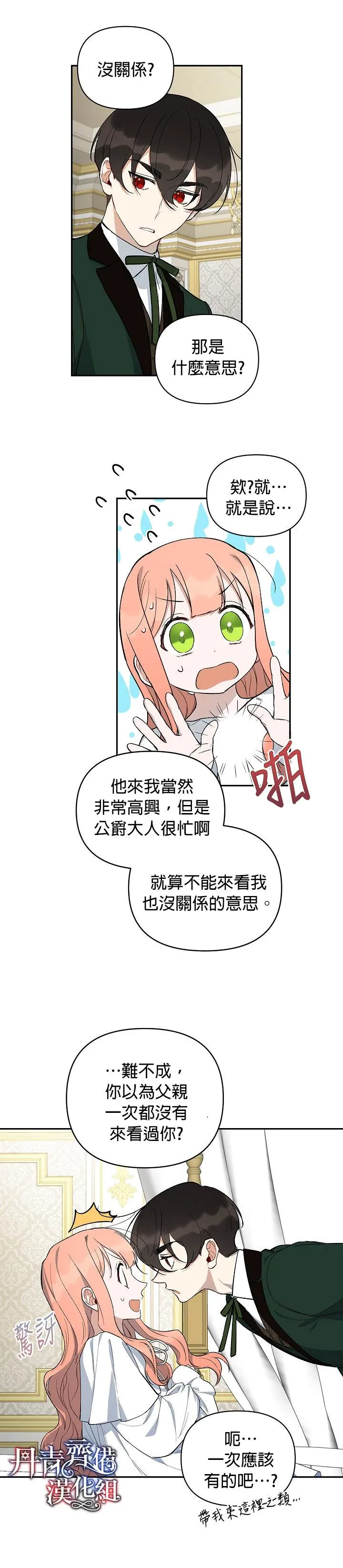 第15话 第26页