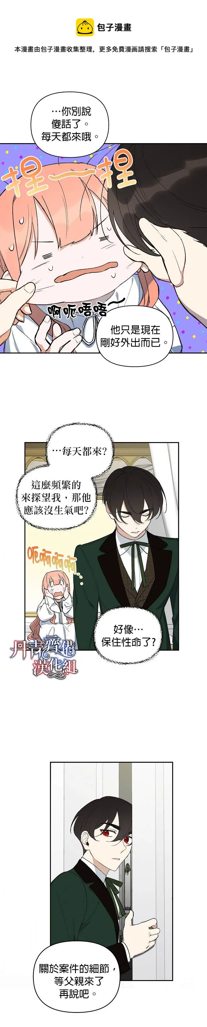 第15话 第27页