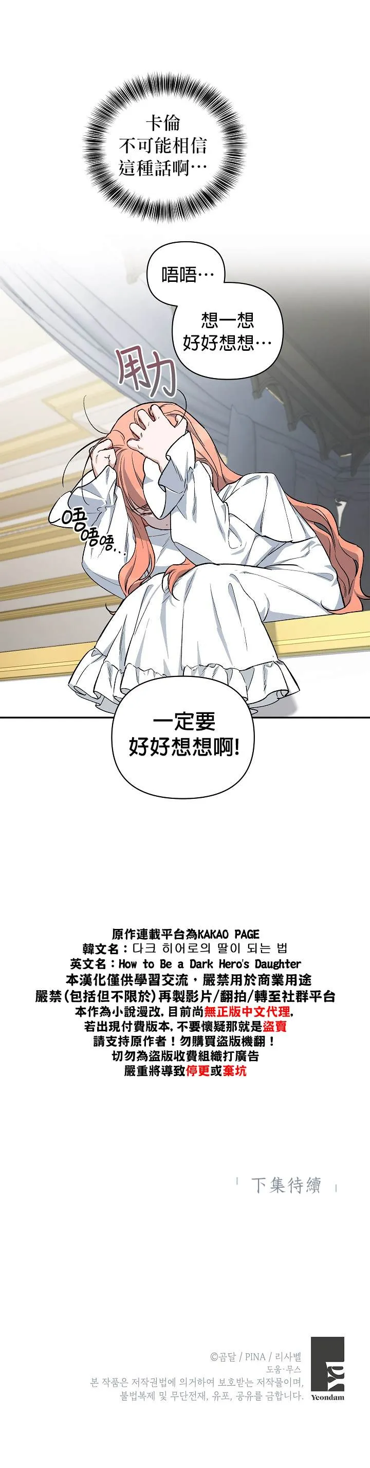 第15话 第29页