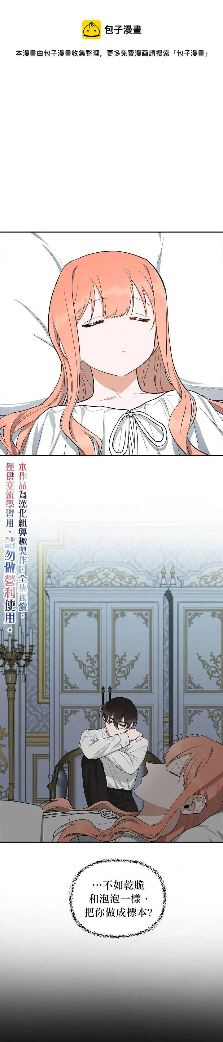 第14话 第1页