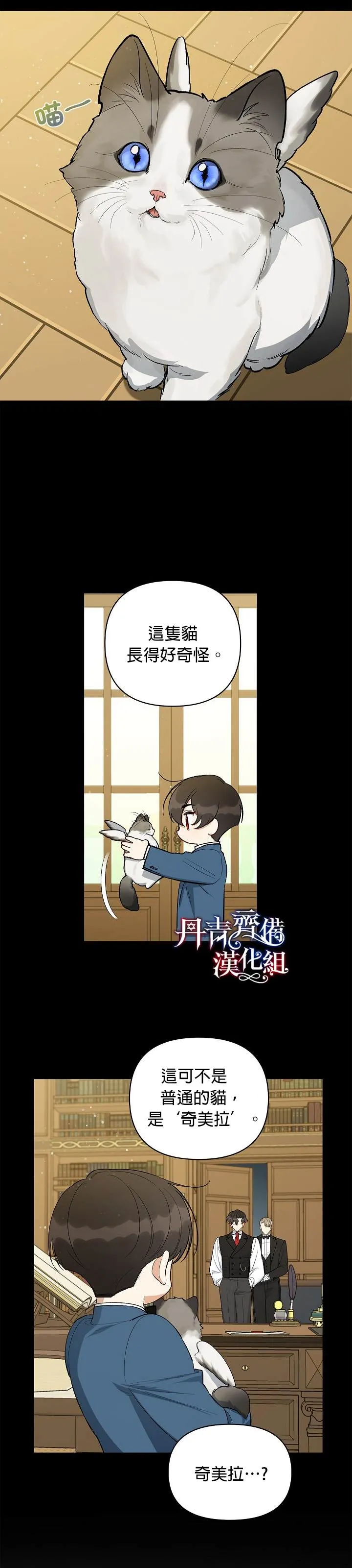 第14话 第3页