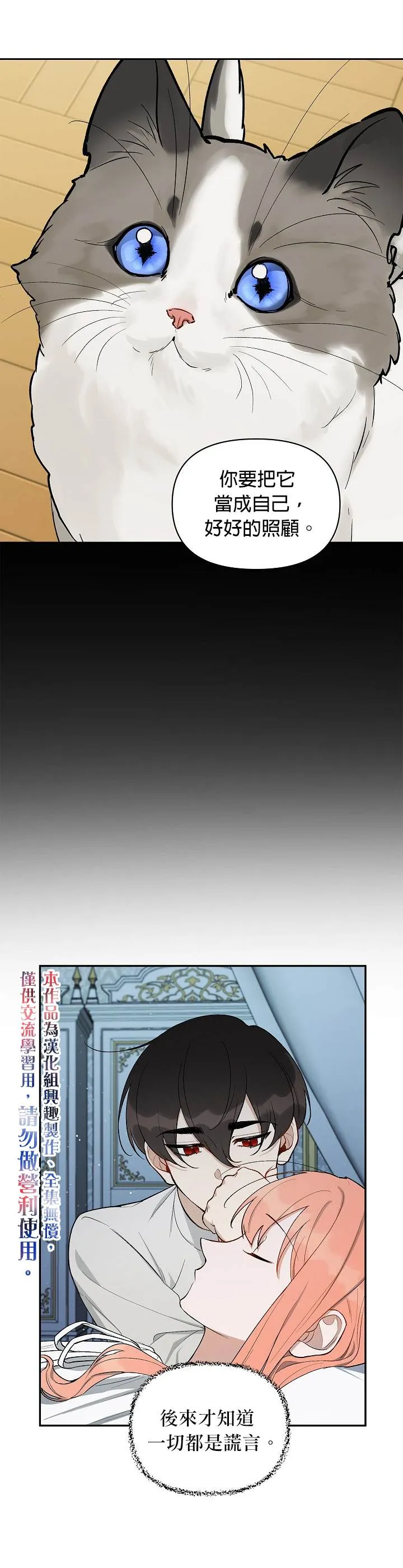 第14话 第5页