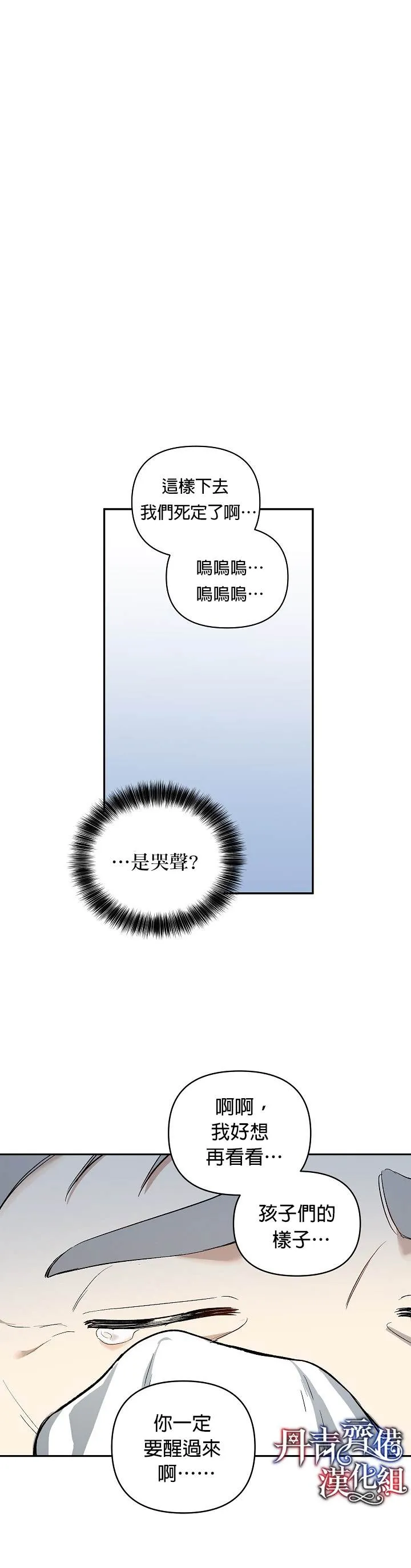 第14话 第9页