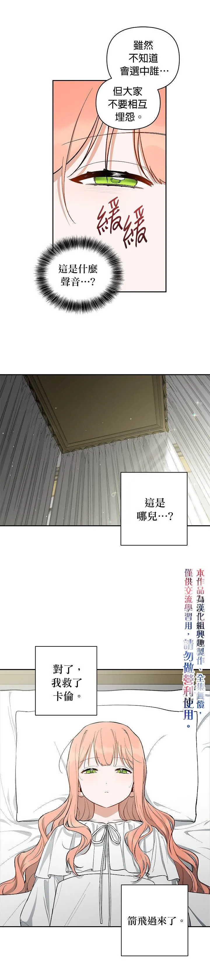 第14话 第10页
