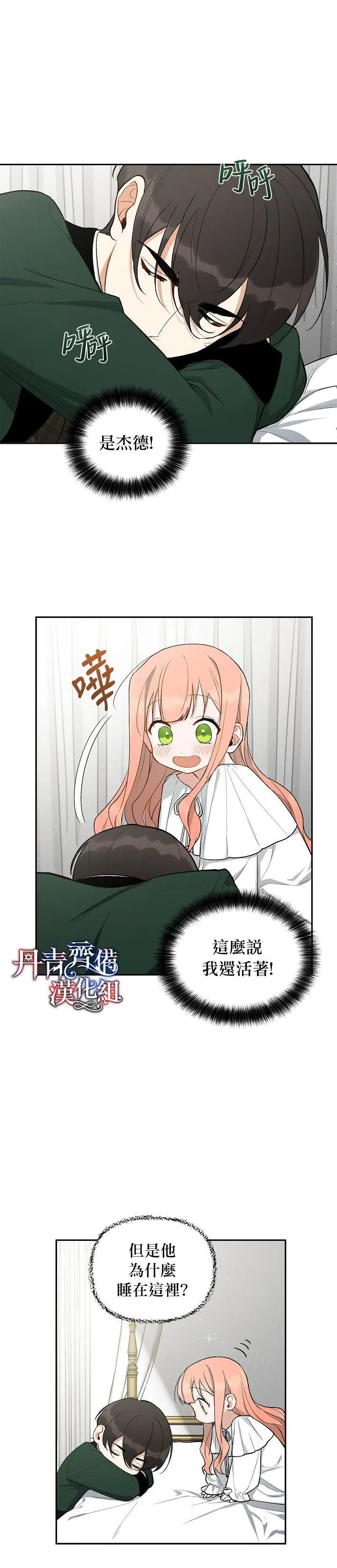 第14话 第12页