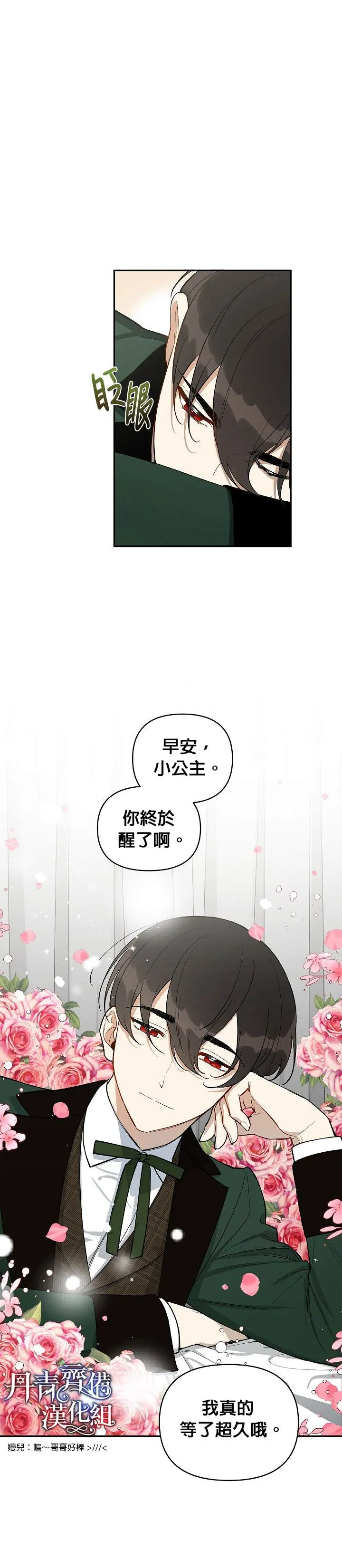 第14话 第13页