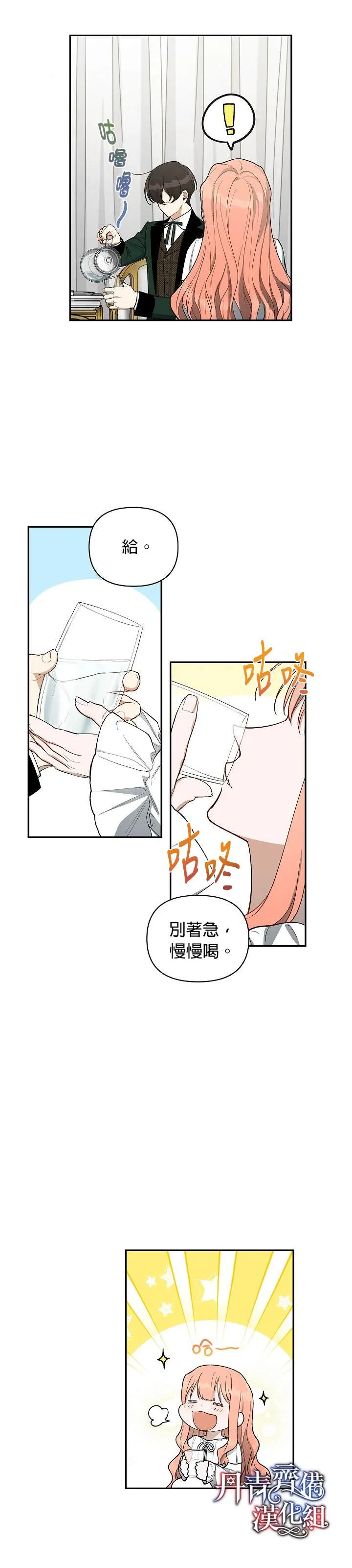 第14话 第16页