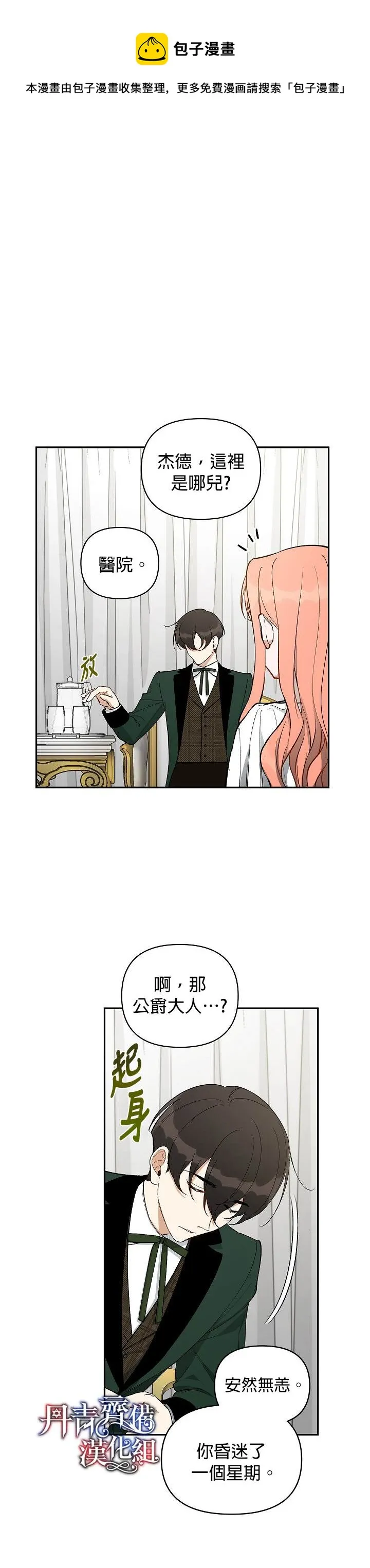 第14话 第17页