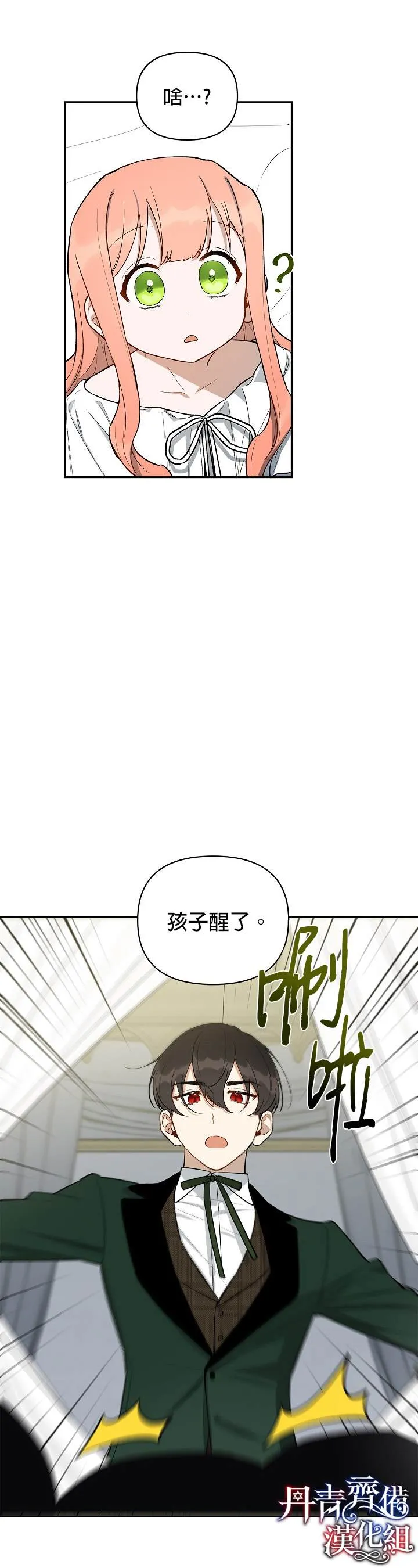 第14话 第18页