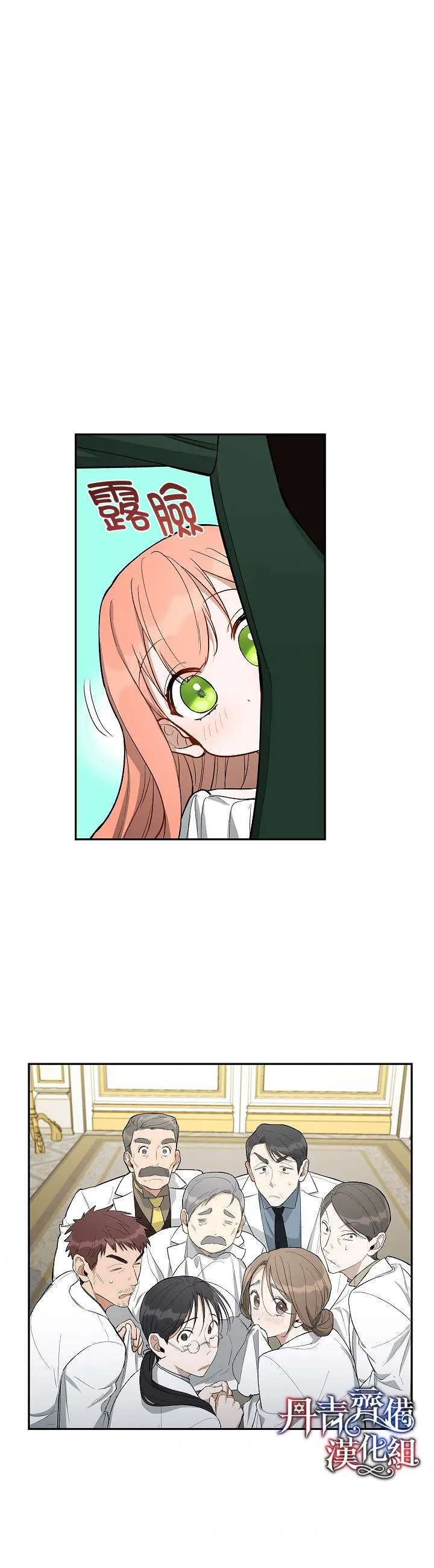 第14话 第19页