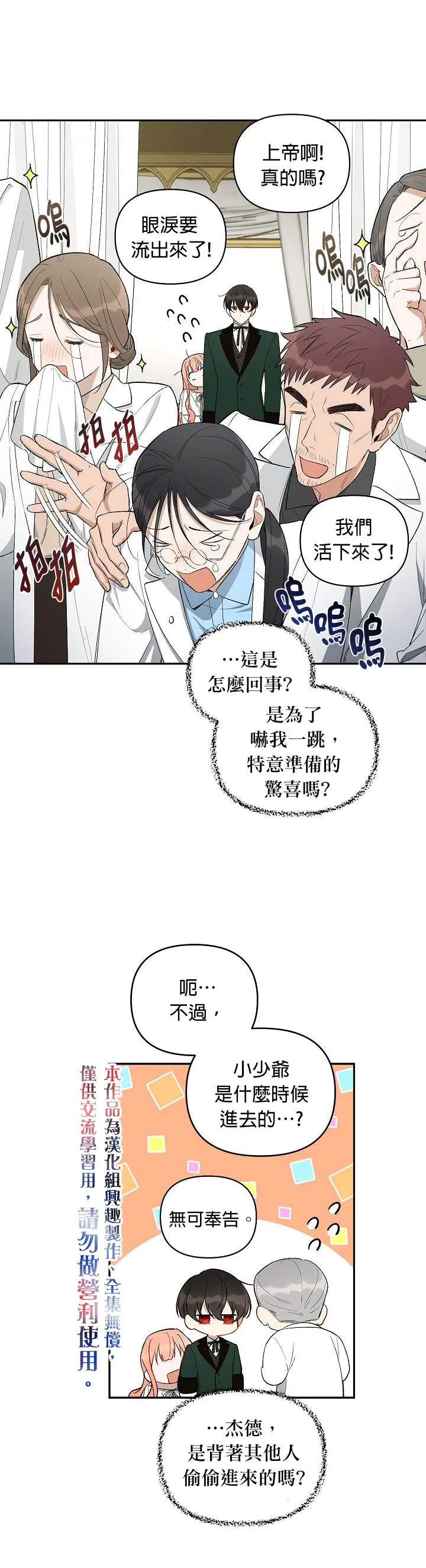 第14话 第20页