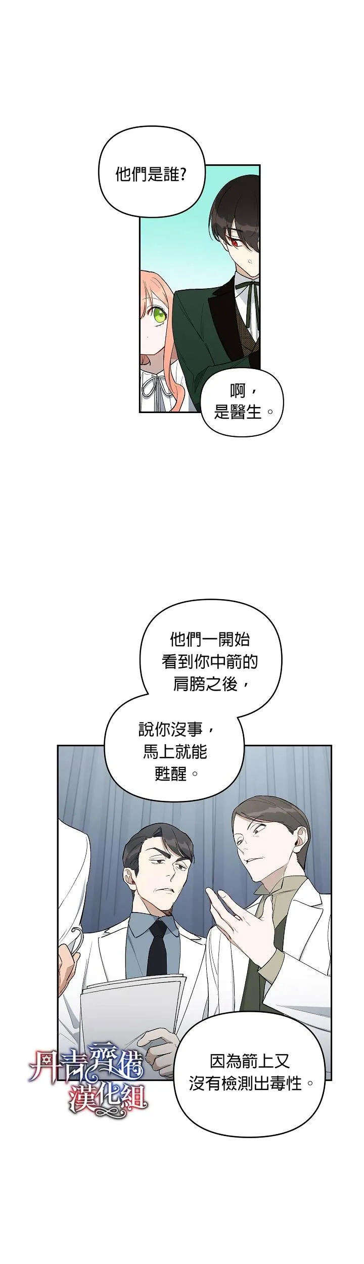 第14话 第21页
