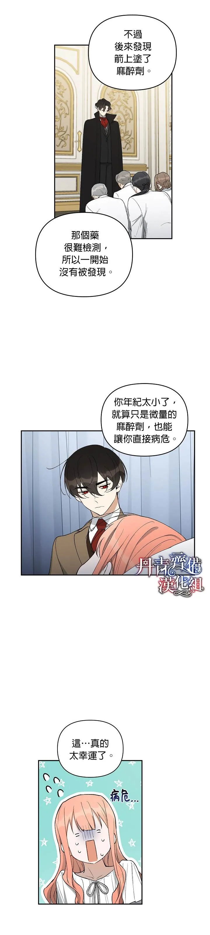 第14话 第22页