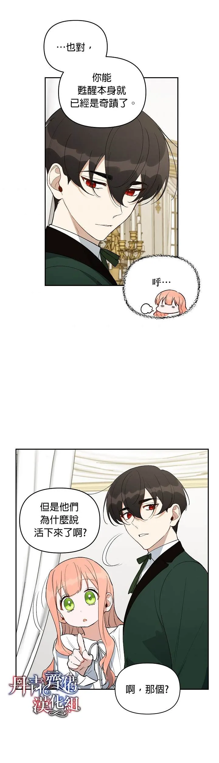 第14话 第24页