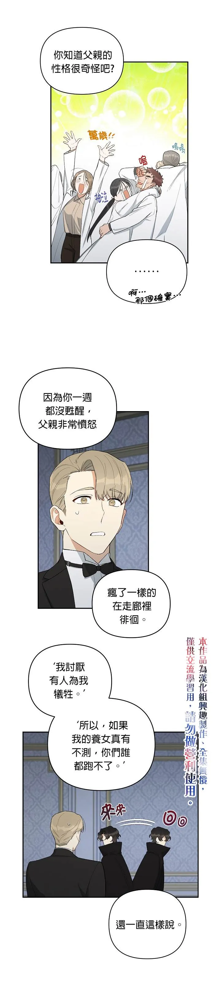 第14话 第25页