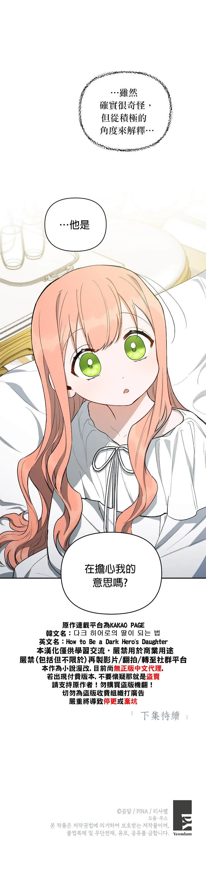 第14话 第26页