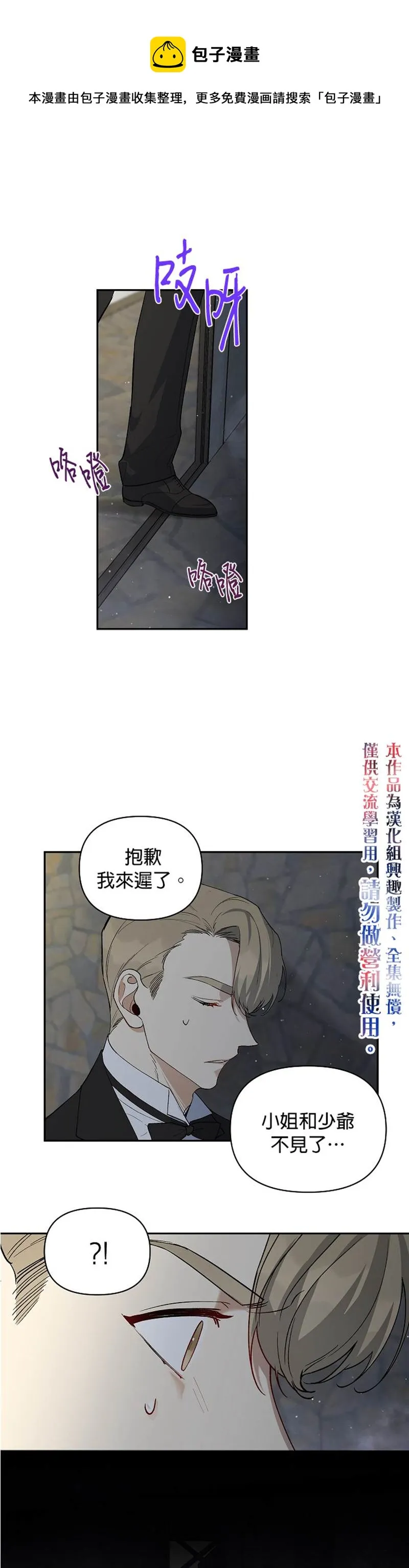 第13话 第1页