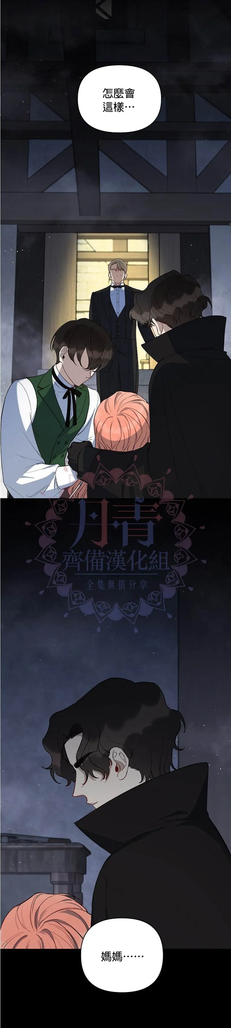 第13话 第2页