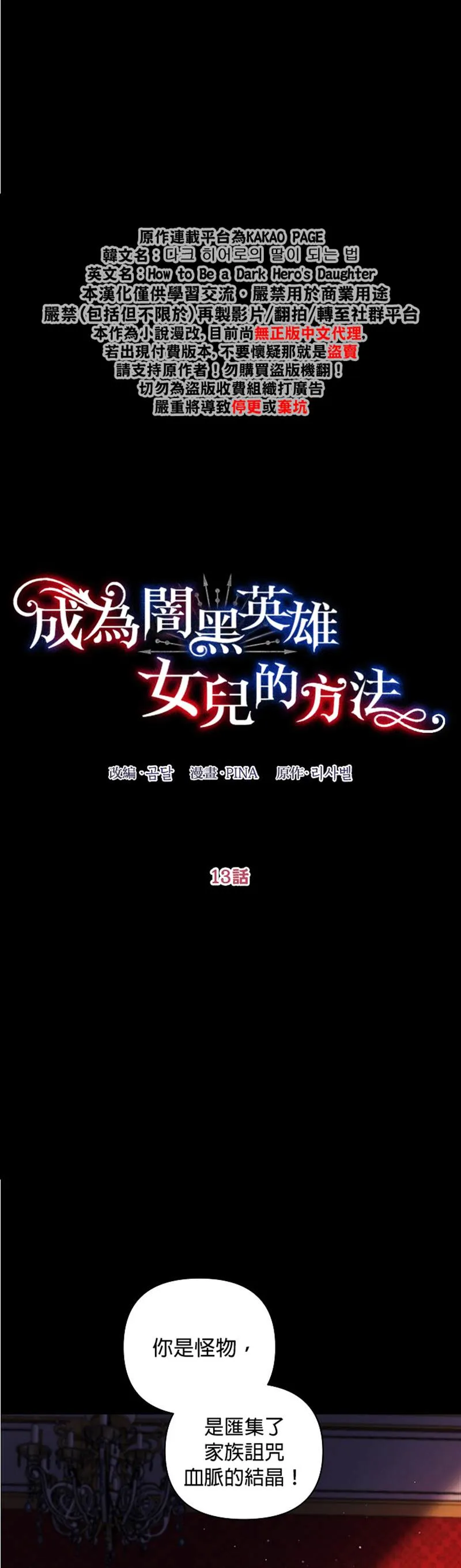 第13话 第3页