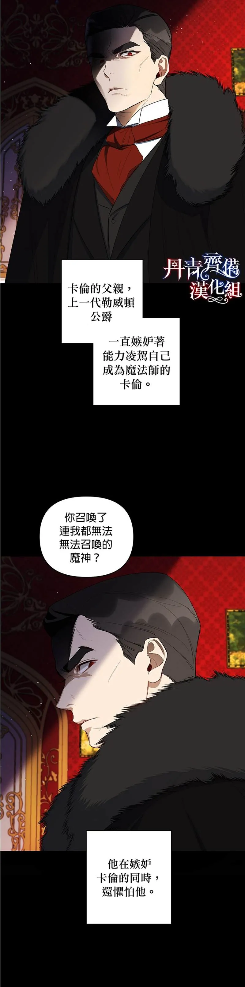 第13话 第4页