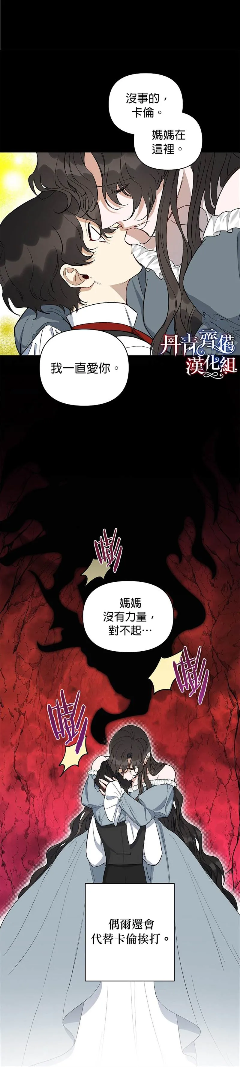 第13话 第6页