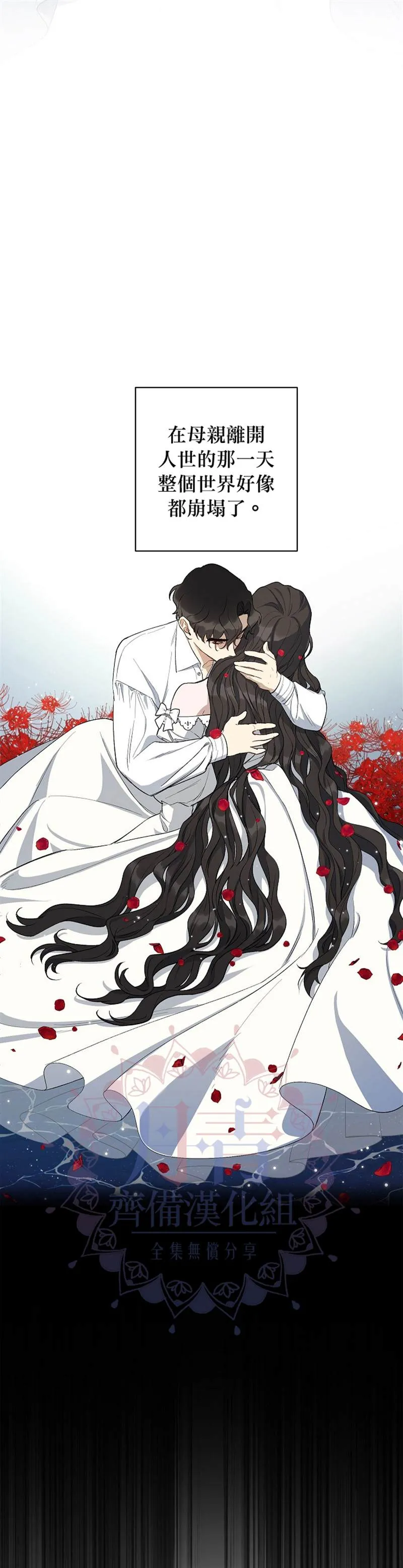 第13话 第7页