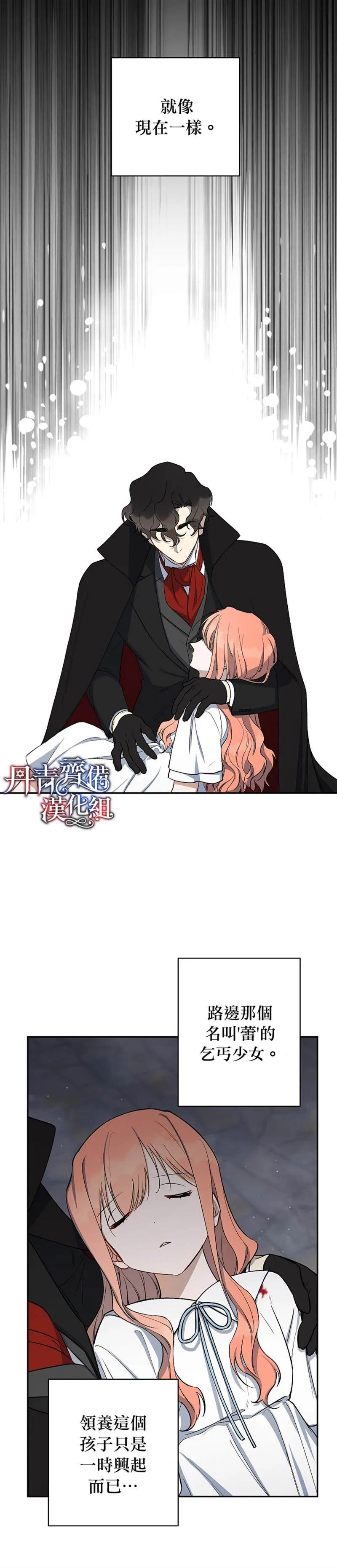 第13话 第8页