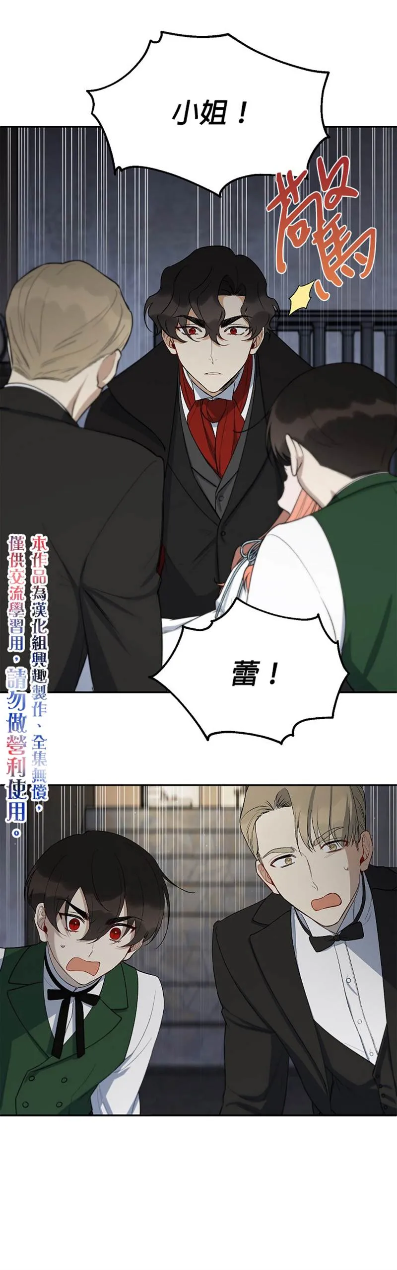 第13话 第10页
