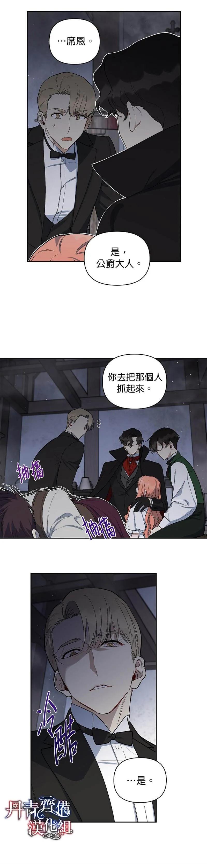 第13话 第11页