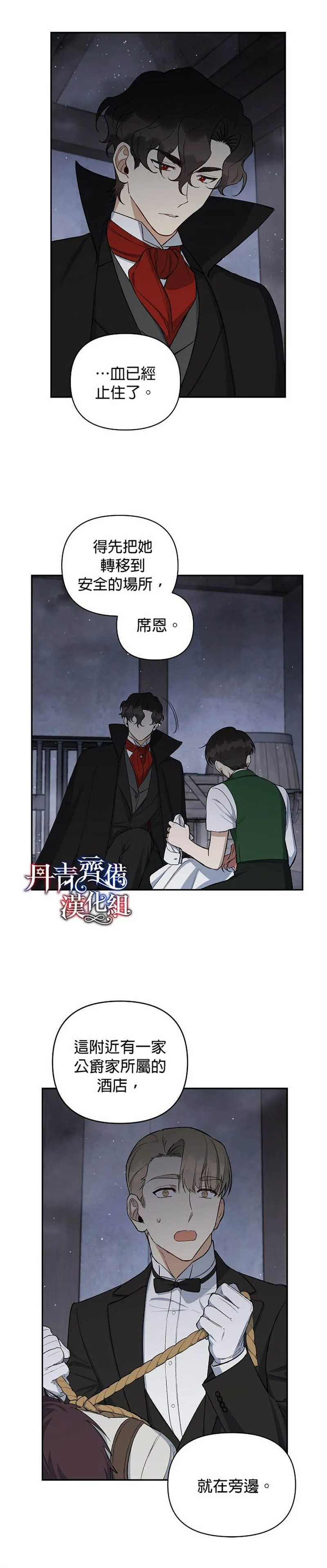 第13话 第14页