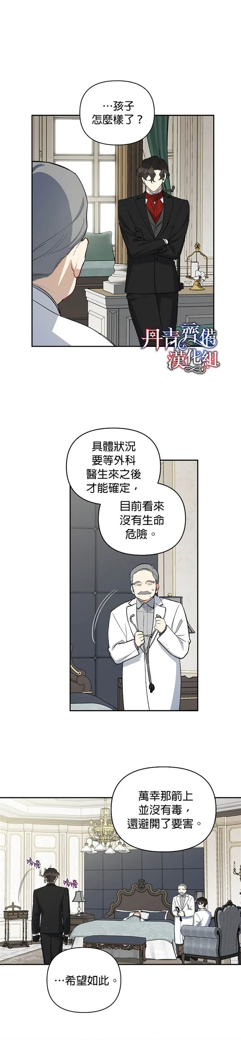 第13话 第16页