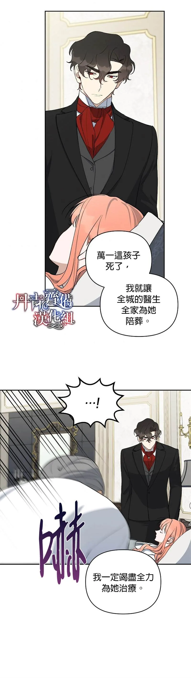 第13话 第17页