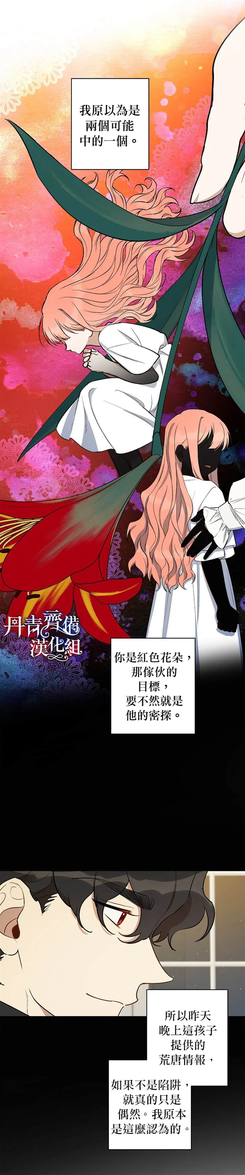 第13话 第19页