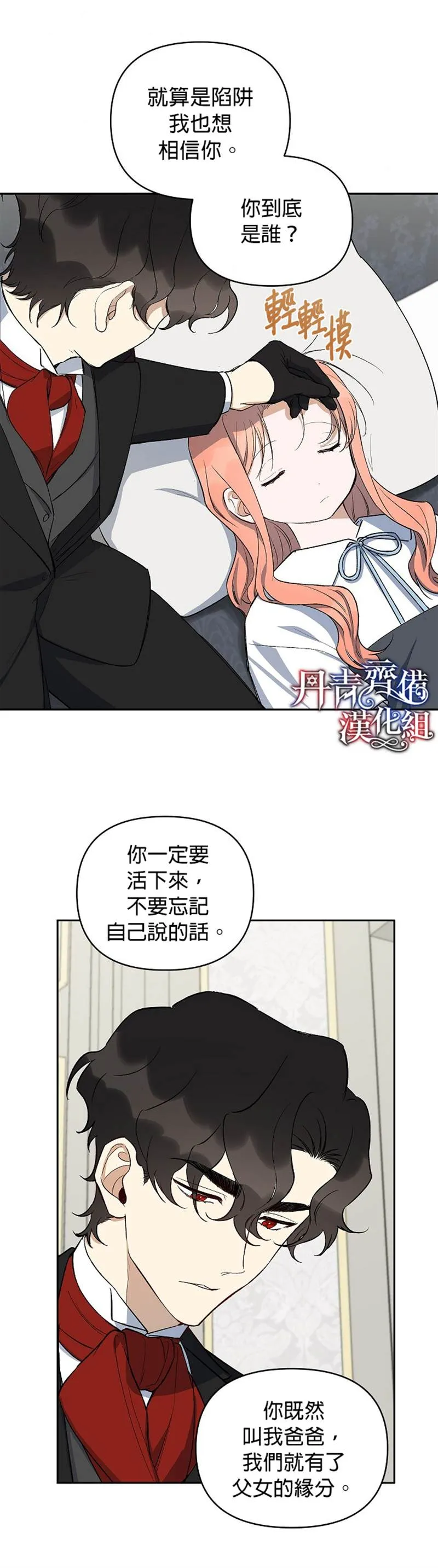 第13话 第21页