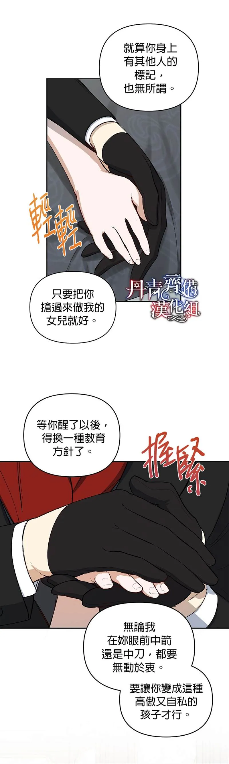 第13话 第22页