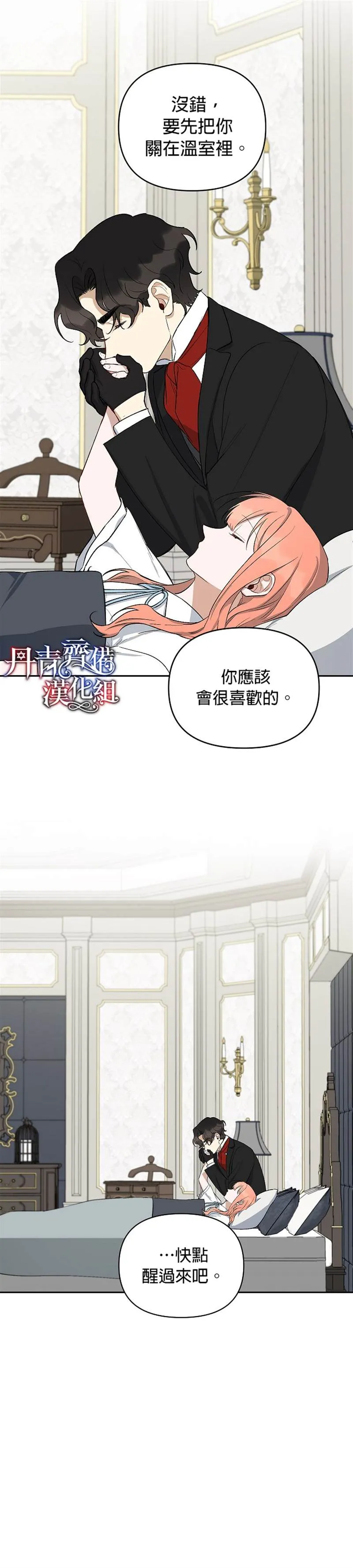 第13话 第23页