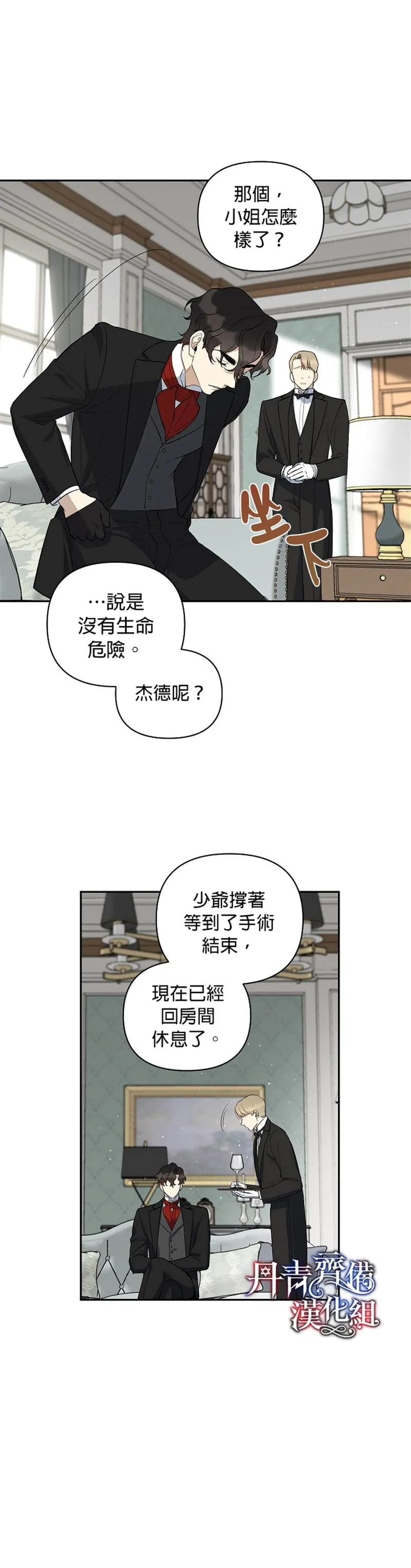 第13话 第26页