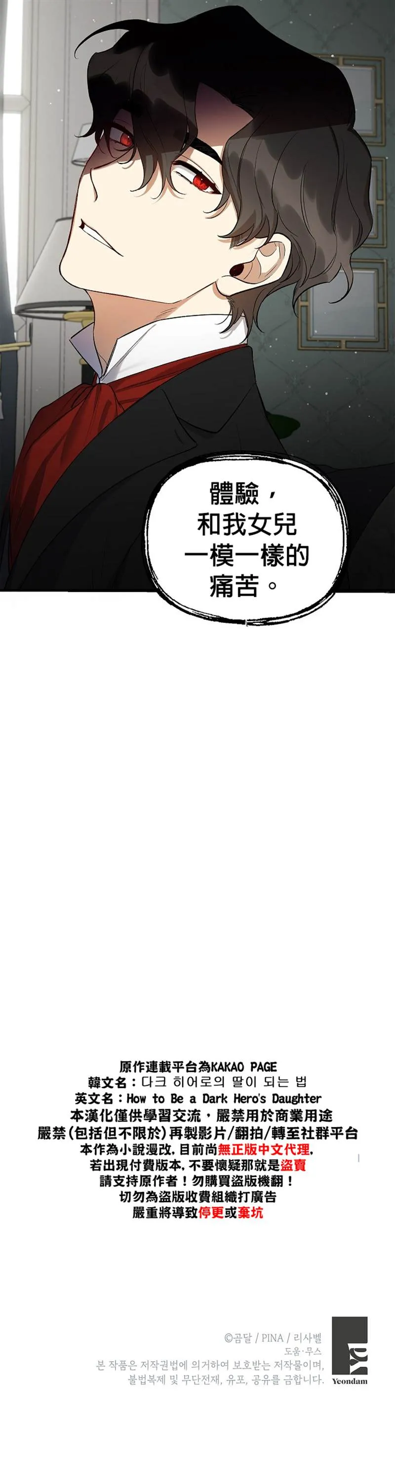 第13话 第29页