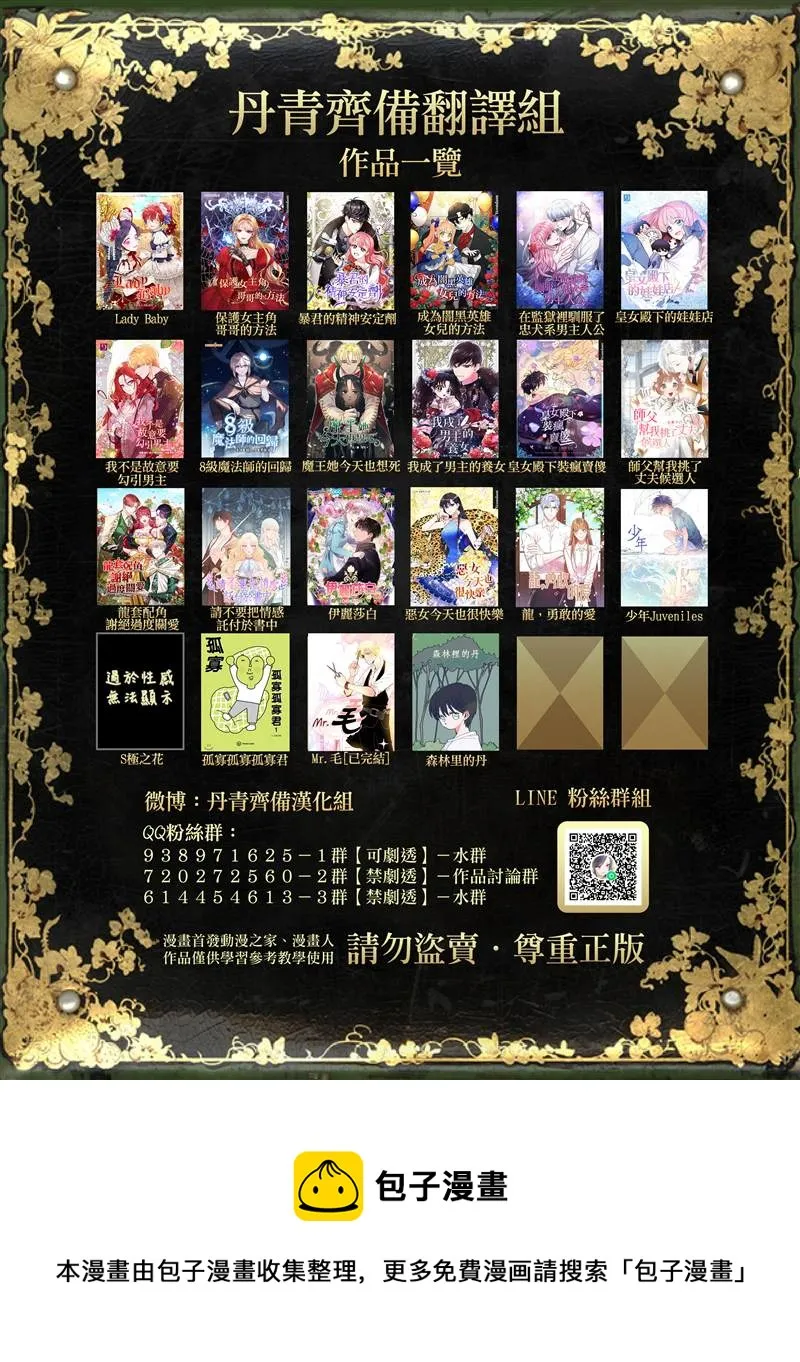 第13话 第33页