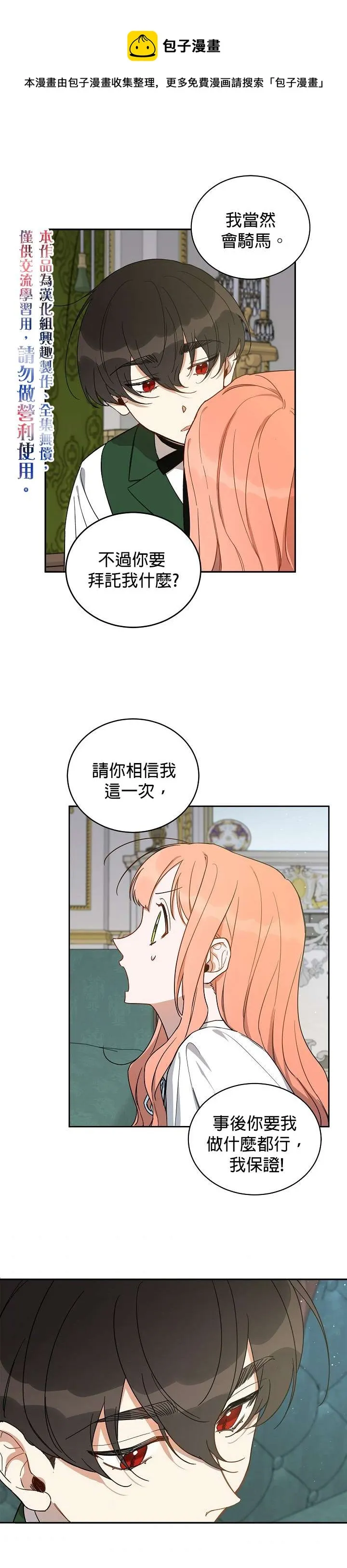 第12话 第1页