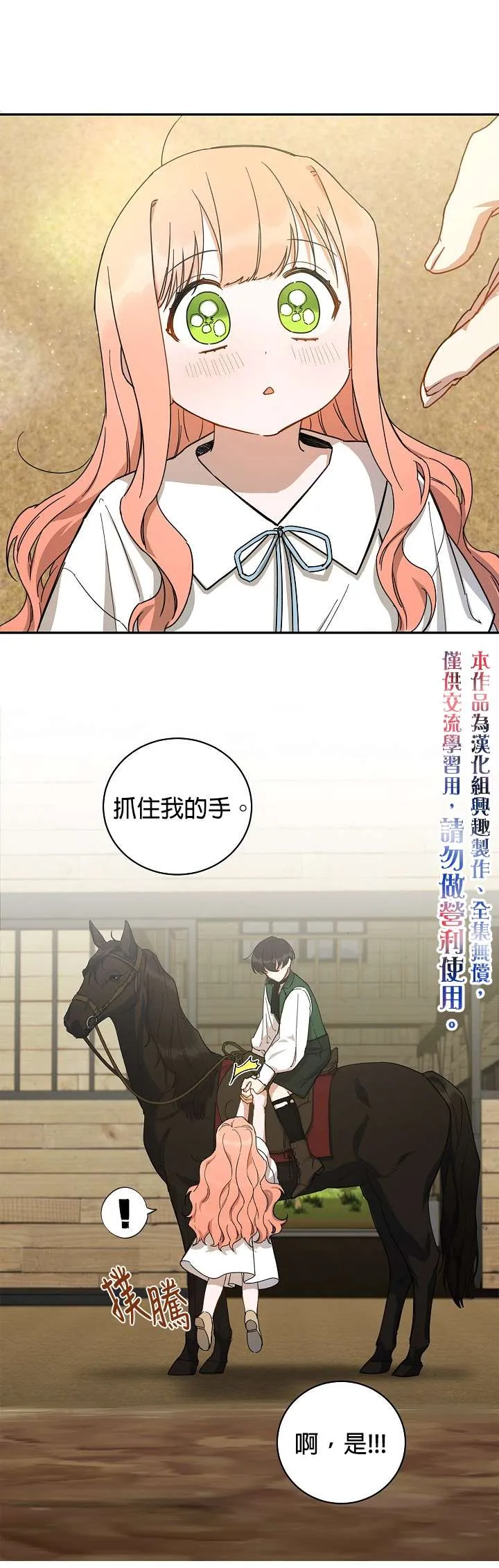 第12话 第5页