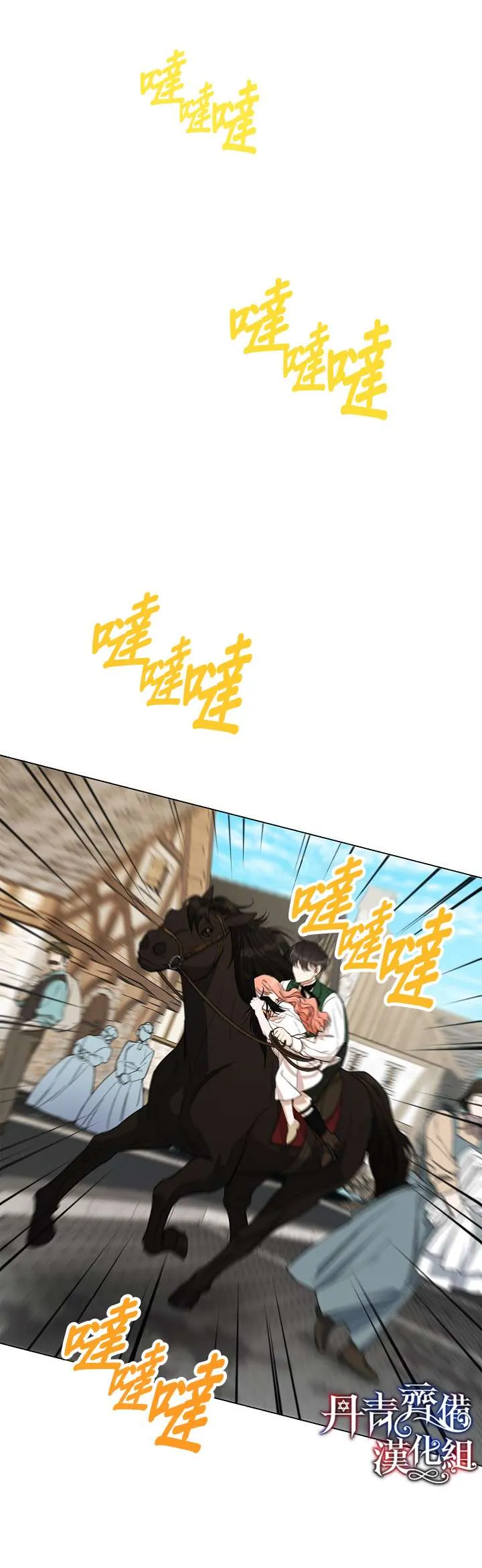 第12话 第6页